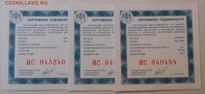 3х3 рубля «Алмазный фонд» до 04.12.17  22:00 - Сертификаты.JPG