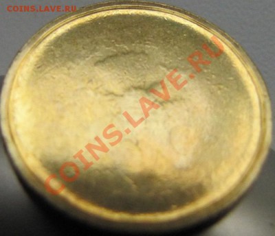 10 рублей, непрочеканен реверс - IMG_2511.JPG