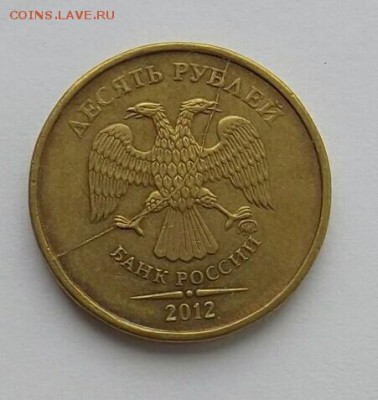 10 руб 2012 г хороший  раскол - IMG_20171014_231556.JPG