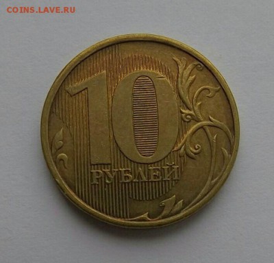 10 руб 2012 г хороший  раскол - IMG_20171014_231256.JPG