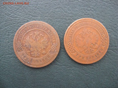 3 Копейки 1881, 1899 до 04.12.2017 (повторный) - IMG_7005.JPG