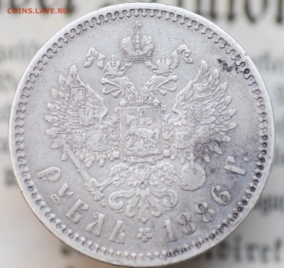 Рубль 1886 Большая голова - на оценку - sPK-fj3gqX8