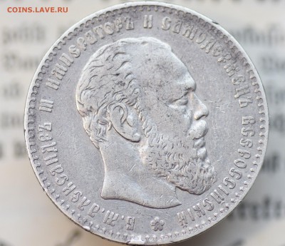 Рубль 1886 Большая голова - на оценку - qsLnahUI3Fg