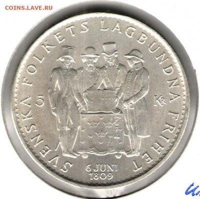 Швеция, 5 крон 1959 (Конституция), отличные. С 800. До 01.12 - 031