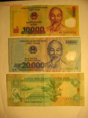 10 000 и 20 000 Донг Вьетнам + 10 дирхам ОАЭ - IMG_7101.JPG