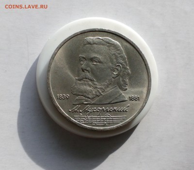 Рубль 1989 Мусоргский UNC до 02.12.17 22:10 - IMG_20171128_105829