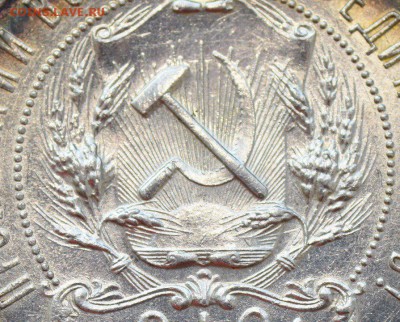 1 рубль 1921 - на оценку - WfacwM9h9PA