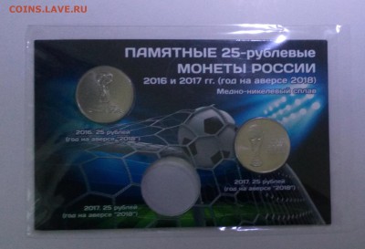 футбол простой - первый и второй выпуск в открытке Фикс - IMG_20171003_160150