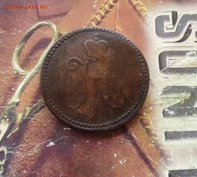 3 копейки серебромъ 1842 СМ до 01.12.2017 - 1842 (4)
