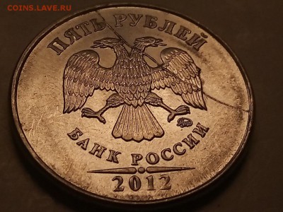 5 рублей 2012 и 2014 полные расколы аверса - KqvoG_ycJxk