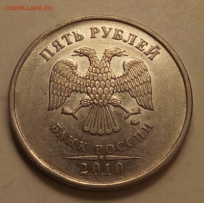 5 рублей 2010ммд на определение штемпеля - HTAq-W0As5w