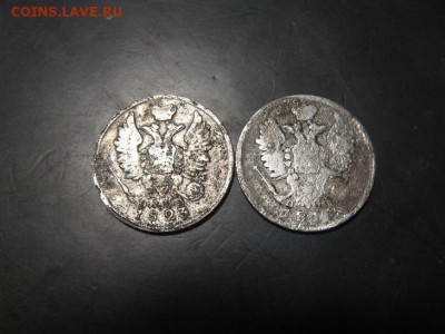 20 копеек 1823 г. - IMG_8907.JPG