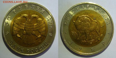Красная Книга 1991-1994 UNC оценка - P1280088.JPG