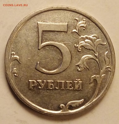 5 рублей 2010ммд на определение штемпеля - P_20171128_205551_2
