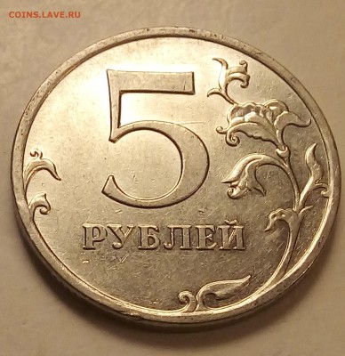 5 рублей 2010ммд на определение штемпеля - P_20171128_210159_1