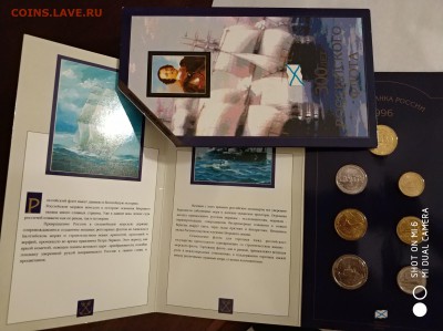 Куплю Набор 300 лет Российскому флоту - IMG_20171128_210824_HHT