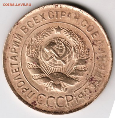 3 копейки 1931 г. до 04.12.17 г. в 23.00 - Scan-171128-0014