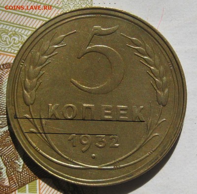 5 копеек 1927.33.35 и эталон 20 копеек 1963 - 3.JPG
