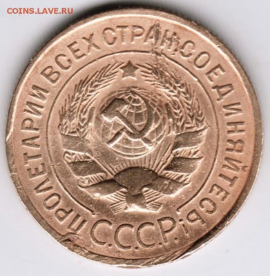 3 копейки 1933 г. до 04.12.17 г. в 23.00 - Scan-171128-0015
