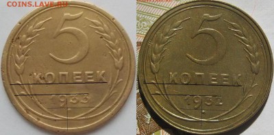 5 копеек 1927.33.35 и эталон 20 копеек 1963 - 2