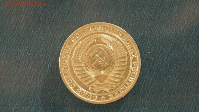 1 рубль 1991 лен г. до 01.12.17 22-00 - DSC00611.JPG