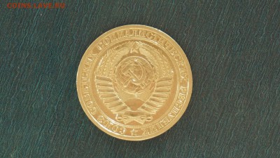 1 рубль 1989 г. до 01.12.17 22-00 - DSC00609.JPG