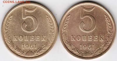 5 копеек 1961 г. 2-е разновидности до 04.12.17 г. в 23.00 - Scan-171128-0009