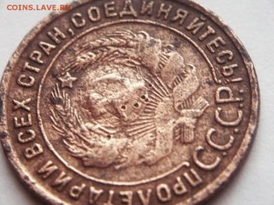 1 коп. 1925 г. оценка - P1400339.JPG