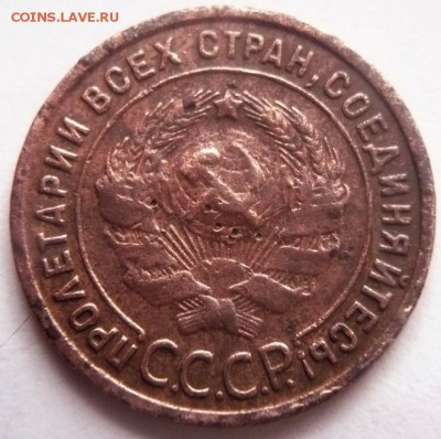 1 коп. 1925 г. оценка - P1400330.JPG