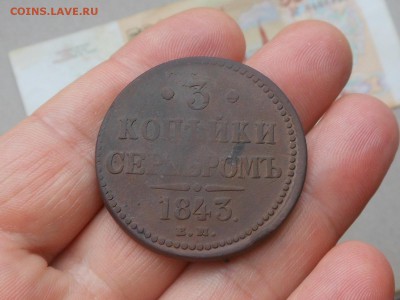 3 копейки 1843 ем до 3.12.2017 в 21-00 МСК - RSCN0341.JPG