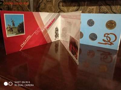 50 лет Победы, 1995 (в идеальном состоянии) - IMG_20171128_220827_HHT