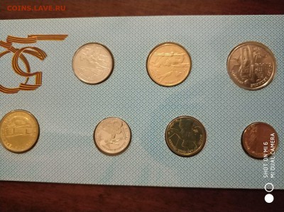 50 лет Победы, 1995 (в идеальном состоянии) - IMG_20171128_221605_HHT