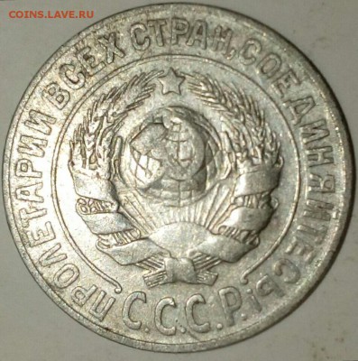 15 копеек 1925 помогите определить разновидности - IMG_20171128_224831