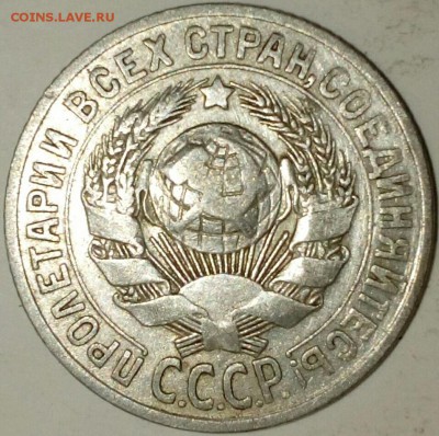 15 копеек 1925 помогите определить разновидности - IMG_20171128_225323