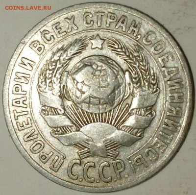 15 копеек 1925 помогите определить разновидности - IMG_20171128_225401