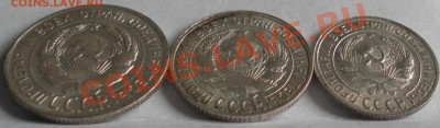 20.  15.   10 коп. 1928 год  Красивые. До 24. 03.  22.00 МСК - дубли и неинтересное 116
