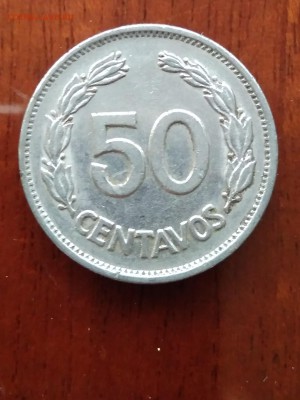 Эквадор 50 сентаво 1975 до 04.12.2017 в 22.00мск - IMG_20171127_175112