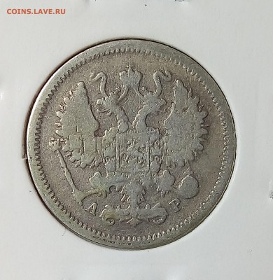 1 копейка 1766,5 копеек 1804,10 к 1901 АР - P_20171128_154222_SRES_1