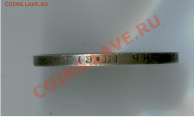 50 копеек 1908г. Гурт - ЭБ до 24.03 19:00 - Гурт 5 полтина 1908