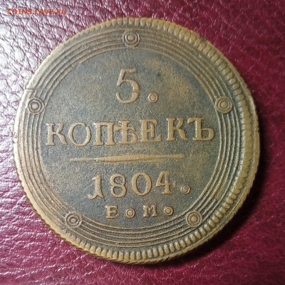 1 копейка 1766,5 копеек 1804,10 к 1901 АР - P_20171128_162027_SRES_1