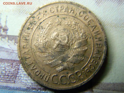 1 копейка 1924 года. Оценка - DSCN2737.JPG