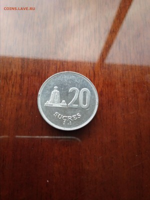 Эквадор 20 сукре 1991 до 04.12.2017 в 22.00мск - IMG_20171127_175745