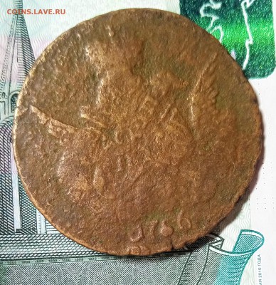 1 копейка 1766,5 копеек 1804,10 к 1901 АР - P_20171128_161621_SRES_1