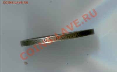 50 копеек 1908г. Гурт - ЭБ до 24.03 19:00 - Гурт 2 полтина 1908