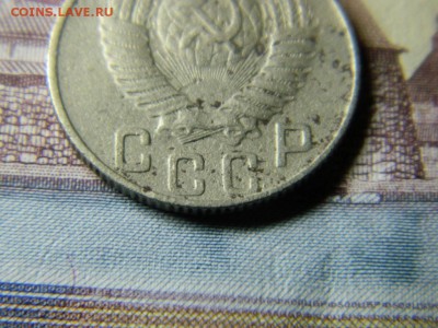 15 копеек 1948 года. Оценка. Комбинация штемпелей - DSCN2745.JPG