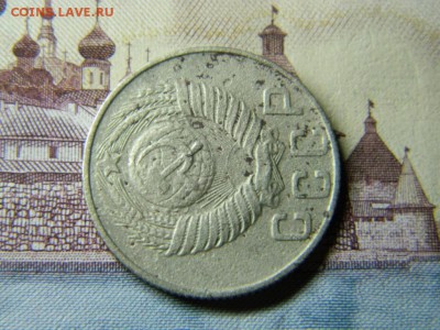 15 копеек 1948 года. Оценка. Комбинация штемпелей - DSCN2746.JPG