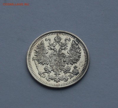 5 копеек 1912 года, буквы СПБ-ЭБ, серебро - IMG_0159_cr