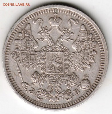 15 копеек 1908 г. С.П.Б. ЭБ Ag до 05.12.17 г. в 23.00 - Scan-171128-0020