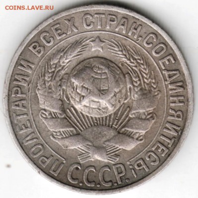 15 копеек 1928 г.  Ag до 05.12.17 г. в 23.00 - Scan-171128-0021