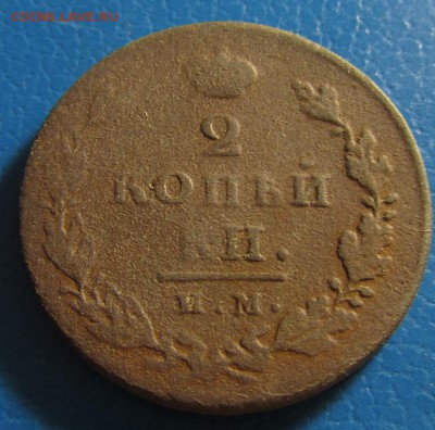 2 коп. 1811 г. ИМ ПС- до 03.12.2017 г. в 22.40 - 2 811 им пс р.JPG